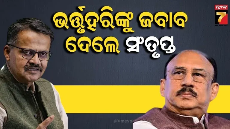 BJD Joins INDIA Bloc March: Bhartruhari Mahtab and Santrupt Misra Clash