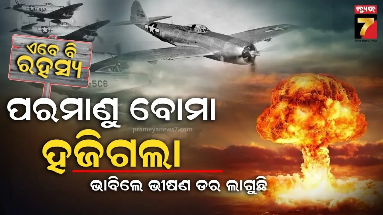 lost nuclear bomb
