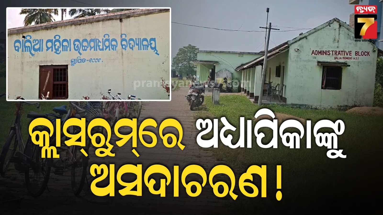 Kendrapara News