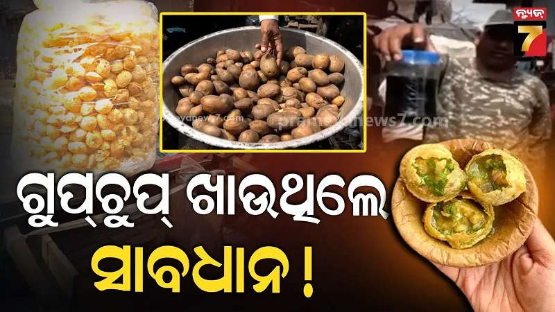  Shocking Realities of Gupchup Preparation Exposed in Bhubaneswar