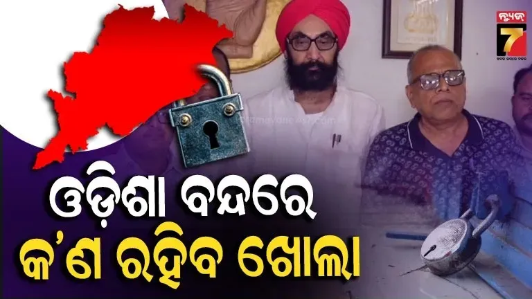 odisha bandh