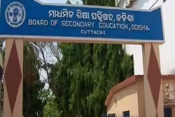 ବନ୍ଦ ଡାକରା ସତ୍ତ୍ବେ ସ୍ଥଗିତ ହେବନି D.El.Ed ପରୀକ୍ଷା, ମାଧ୍ୟମିକ ଶିକ୍ଷା ପରିଷଦ ପକ୍ଷରୁ ସୂଚନା 