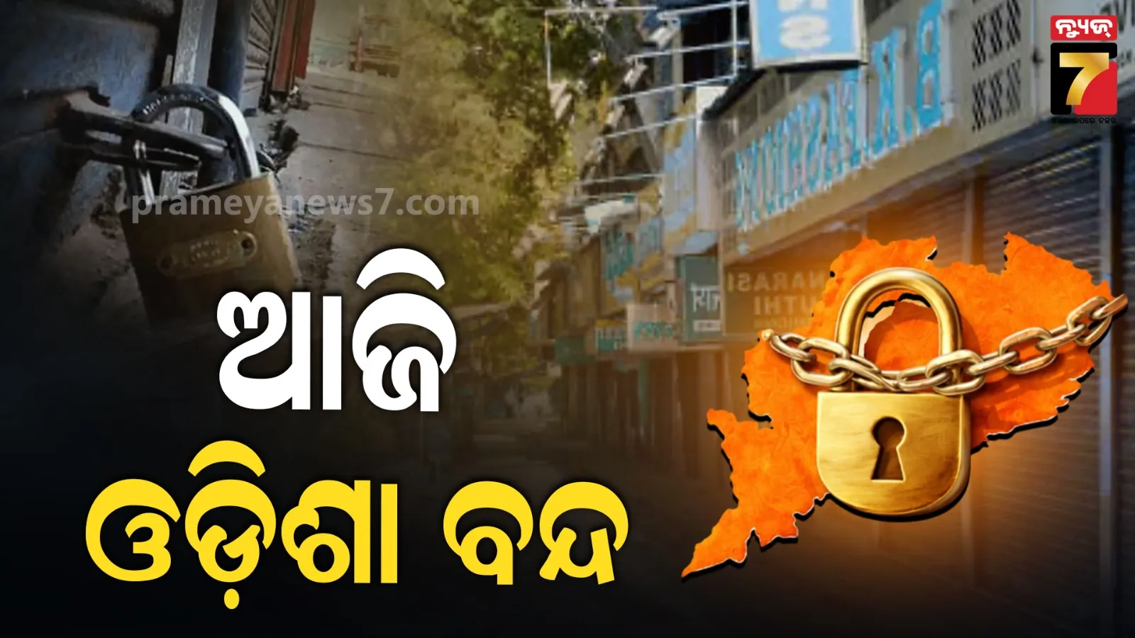 odisha bandh