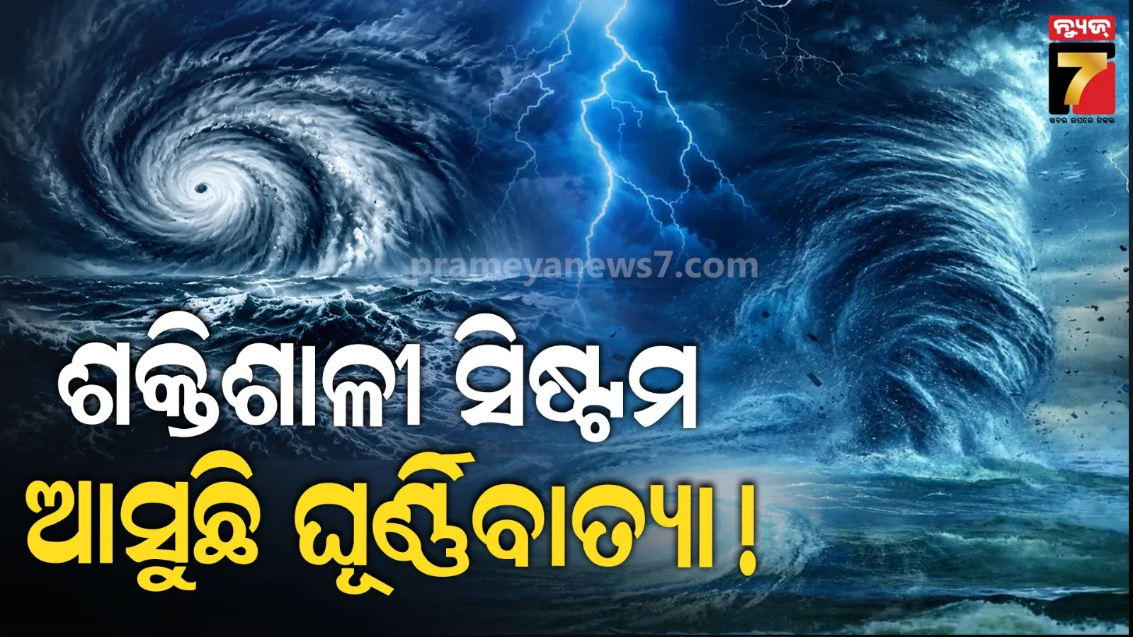 cyclone odisha