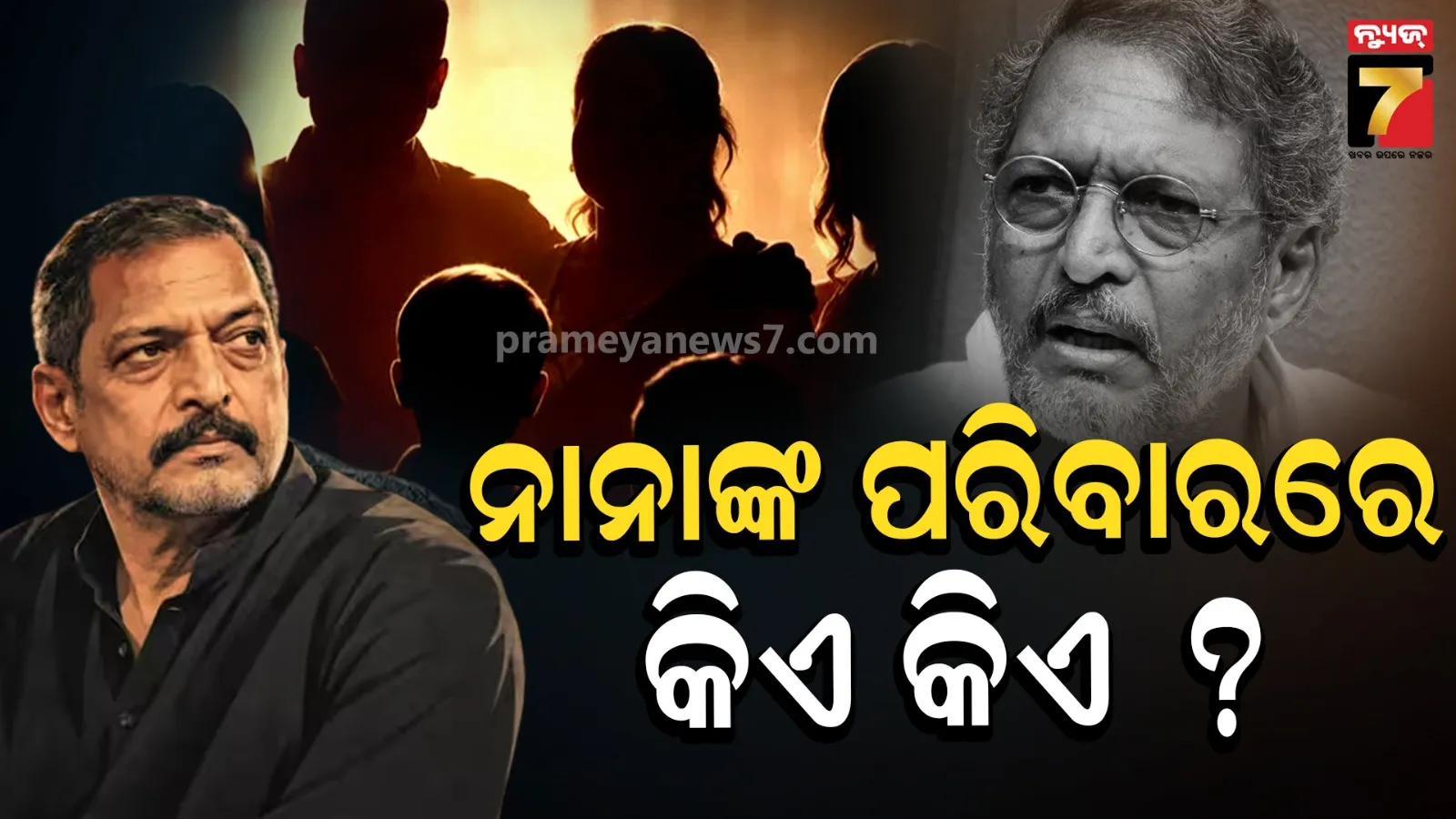 Nana Patekar