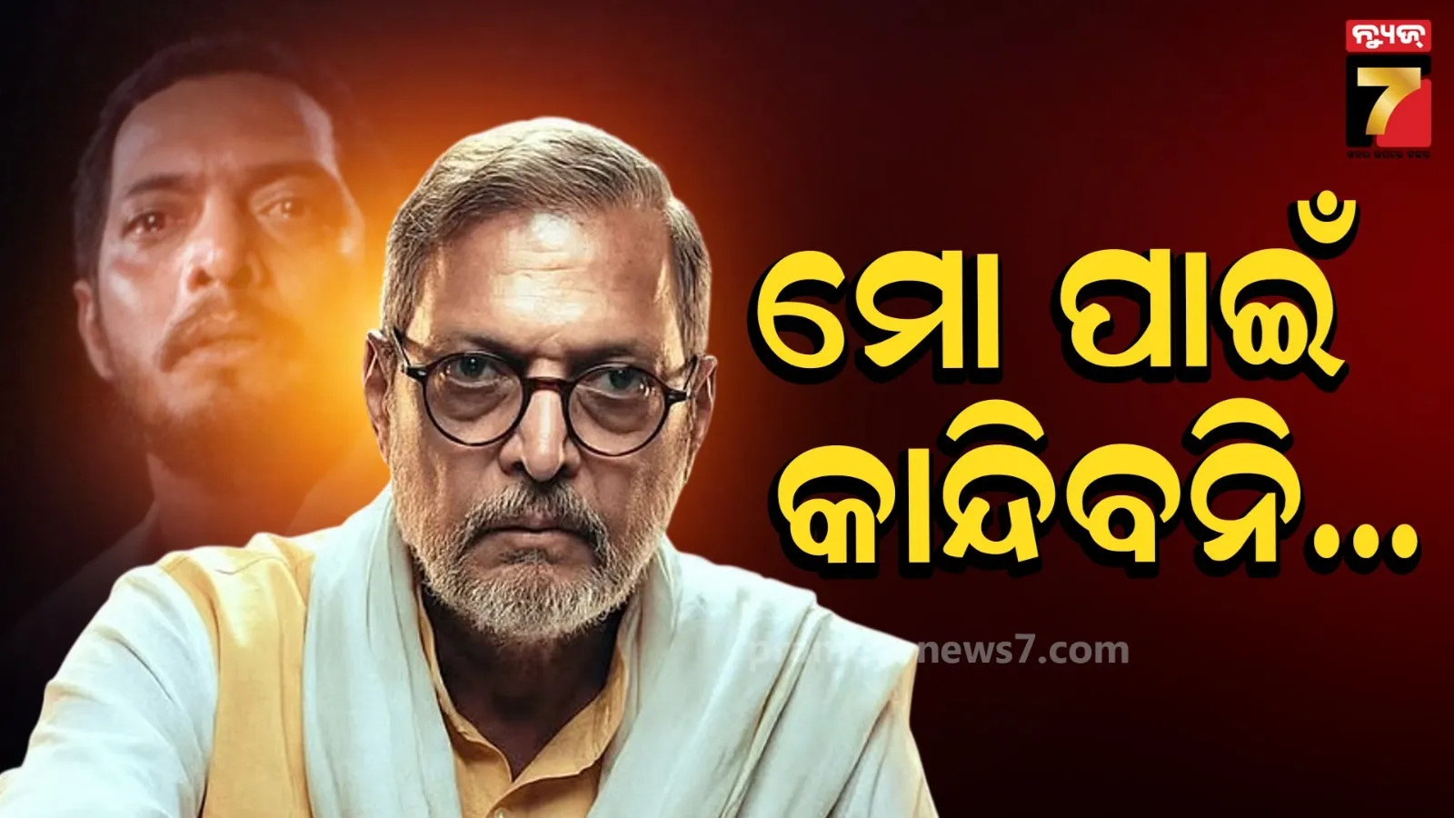 nana patekar