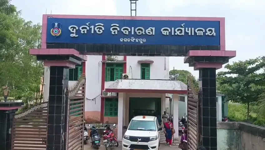 Vigilance trap: ୩୦ ହଜାର ଟଙ୍କା ଲାଞ୍ଚ ନେଇ ଭିଜିଲାନ୍ସ ଜାଲରେ ଶିକ୍ଷା ବିଭାଗ ଅଧିକାରୀ, ୩ ଠିକଣାରେ ଚଢ଼ାଉ
