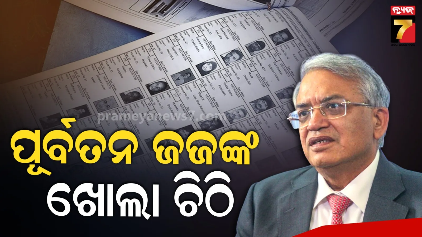 constitutional institutions