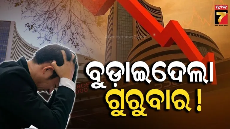 ଅଶୋଧିତ ତେଲ ବିଗାଡ଼ିଲା ମାର୍କେଟ ଅବସ୍ଥା ! ଗୋଟିଏ ଦିନରେ ୮ ଲକ୍ଷ କୋଟି ଟଙ୍କା ସ୍ବାହା