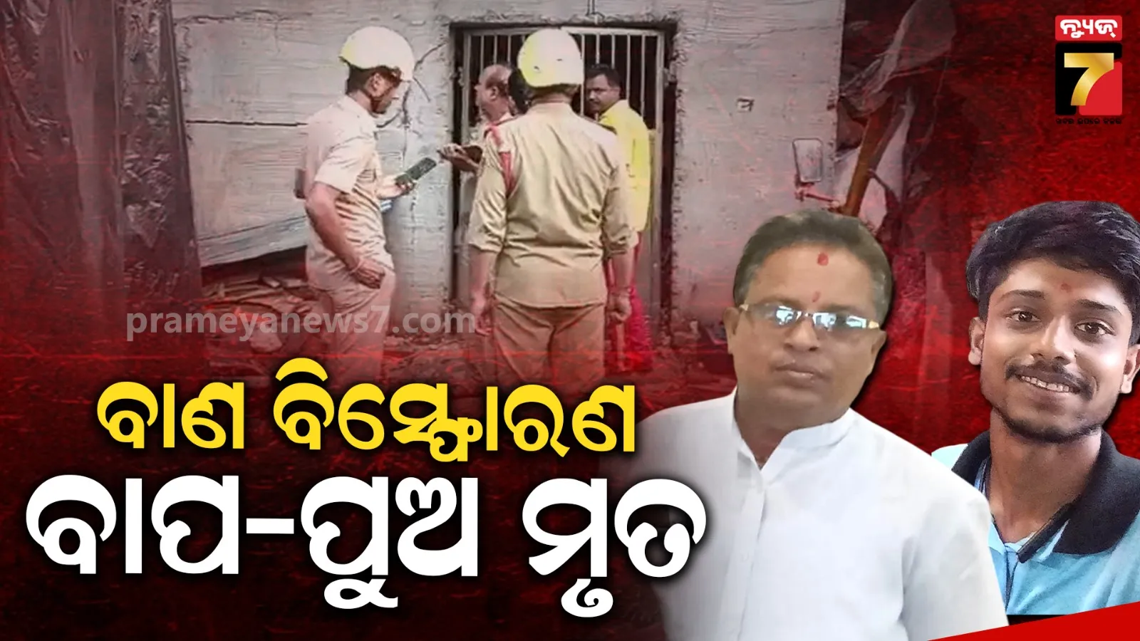Jagatsinghpur News