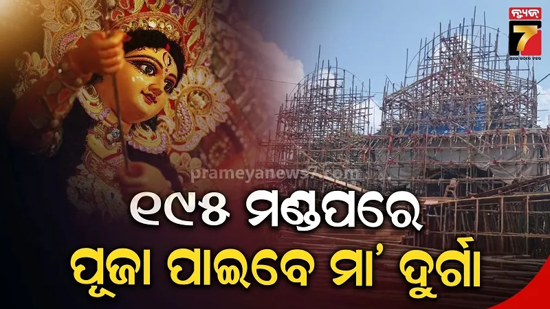 ଦୁର୍ଗାପୂଜା ପାଇଁ BMCର ବଡ଼ ପ୍ରସ୍ତୁତି: ୭ ଦିନ ଭିତରେ ରାସ୍ତା ମରାମତି, କାର୍ଯ୍ୟକ୍ଷମ ହେବ ୪୦ଟି ନୂଆ ପାର୍କିଂ ସ୍ଥଳ 