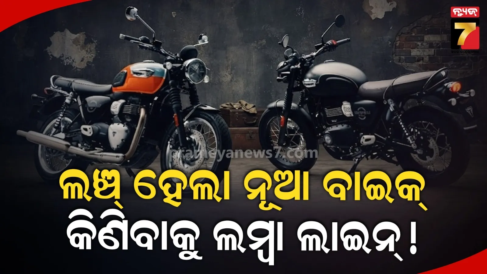 Triumph Bonneville T40 ବୁକିଂ ଆରମ୍ଭ: ଗ୍ରାହକଙ୍କୁ ଦିୱାନା କରୁଛି ବାଇକର କ୍ଲାସିକ ରେଟ୍ରୋ ଲୁକ୍ ଓ ମଡର୍ଣ୍ଣ ଫିଚର୍ସ