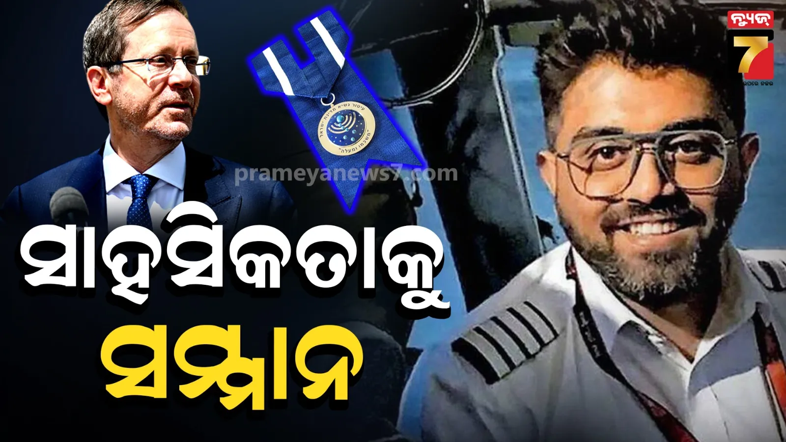 smit machchhar