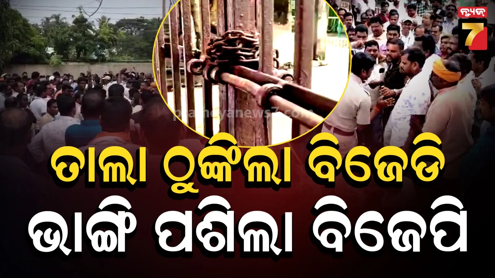 bjp vs bjd