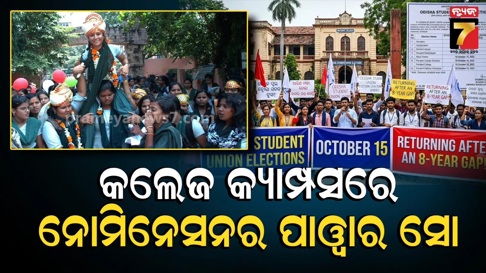 Odisha Student Union Election 2026: Grand Roadshows as Nomination Filing Ends