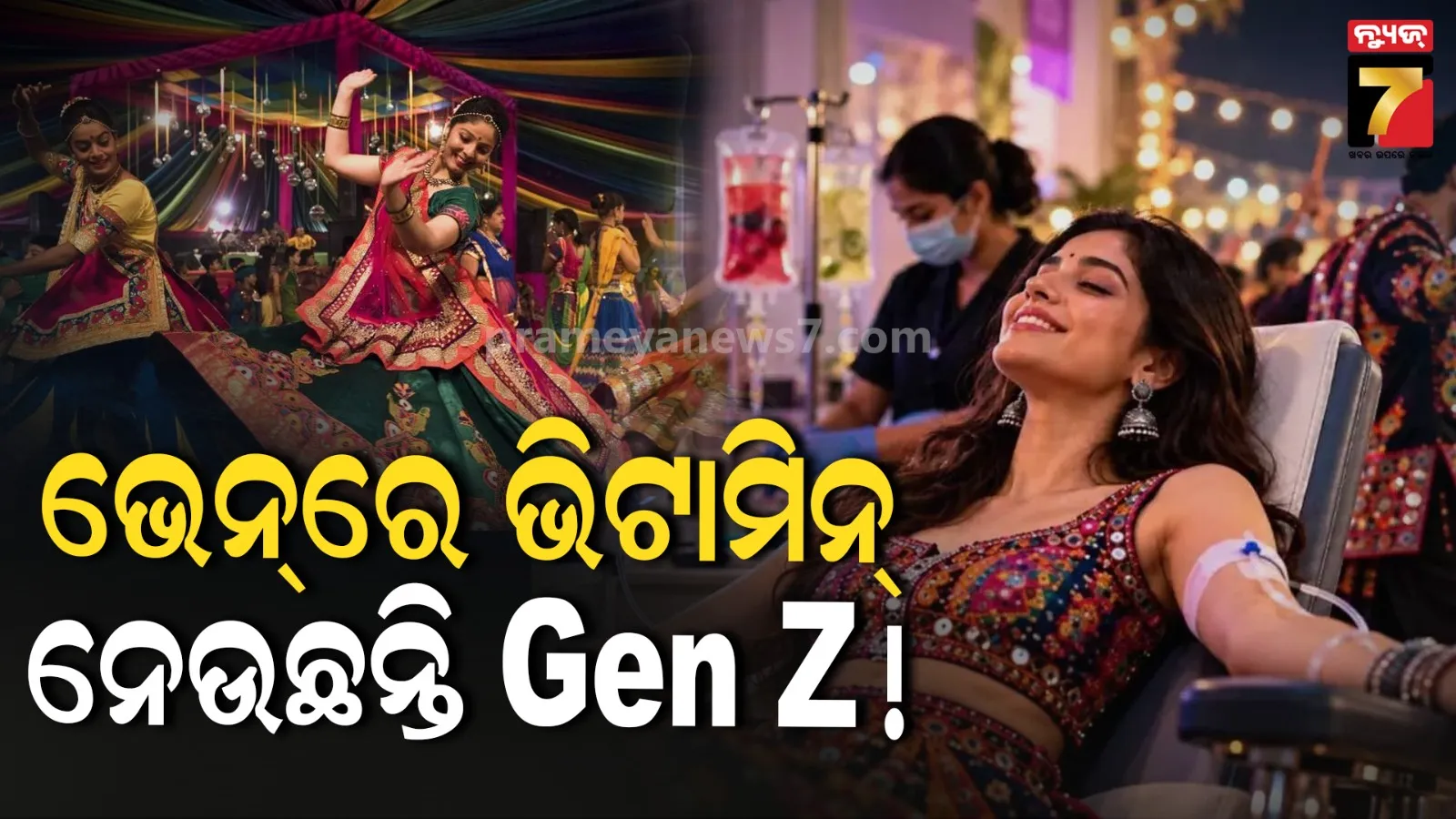 Gen Z Navratri