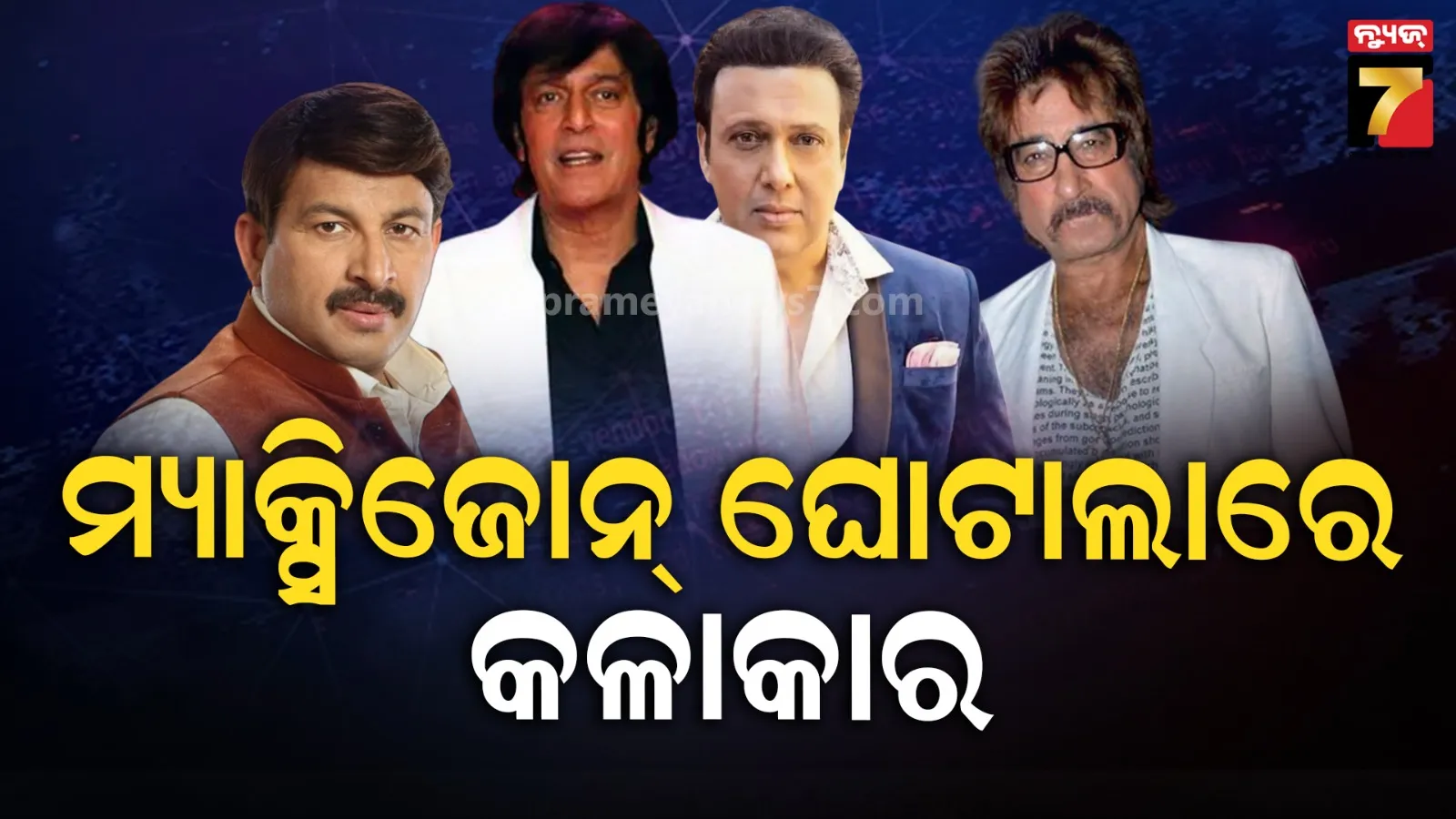 60-platoon-police-force-will-deployed-for-snana-yatra