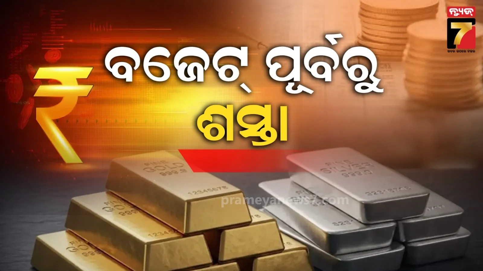 pcc-chairman-nirnajan-patnaik-in-tension