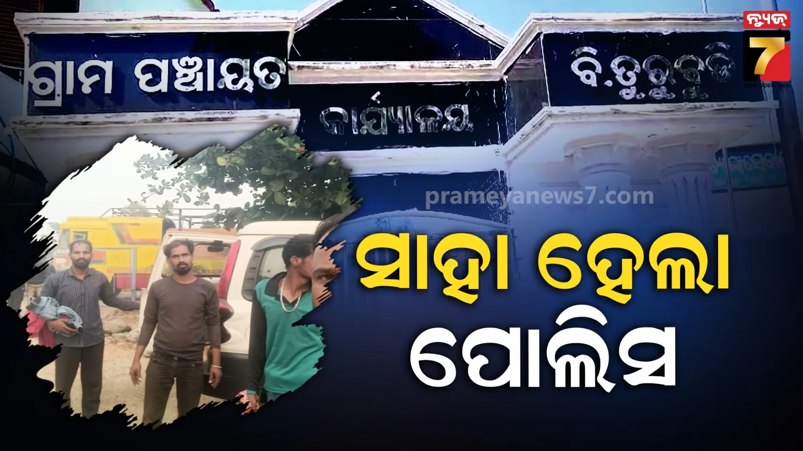 ତାମିଲନାଡୁରେ ତିନି ଶ୍ରମିକଙ୍କ ଦୁଃଖ… ମାଲିକ ଟଙ୍କା ଦେଲାନି କି ଘରକୁ ଛାଡ଼ିଲାନି 