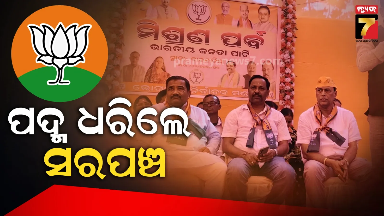 world-cop-13-meeting