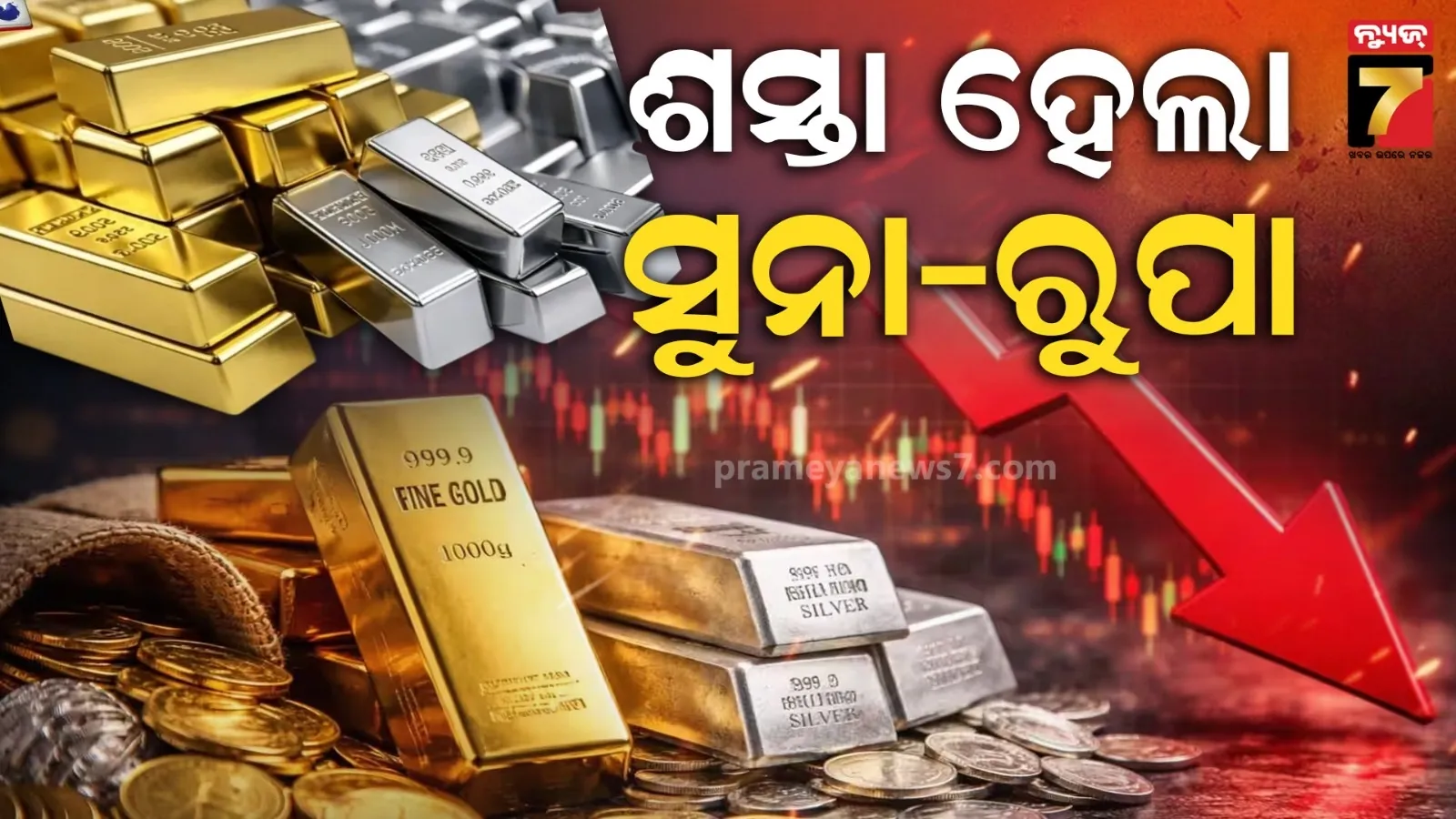 ରାଜଧାନୀରେ-ରଜ-ମଉଜ