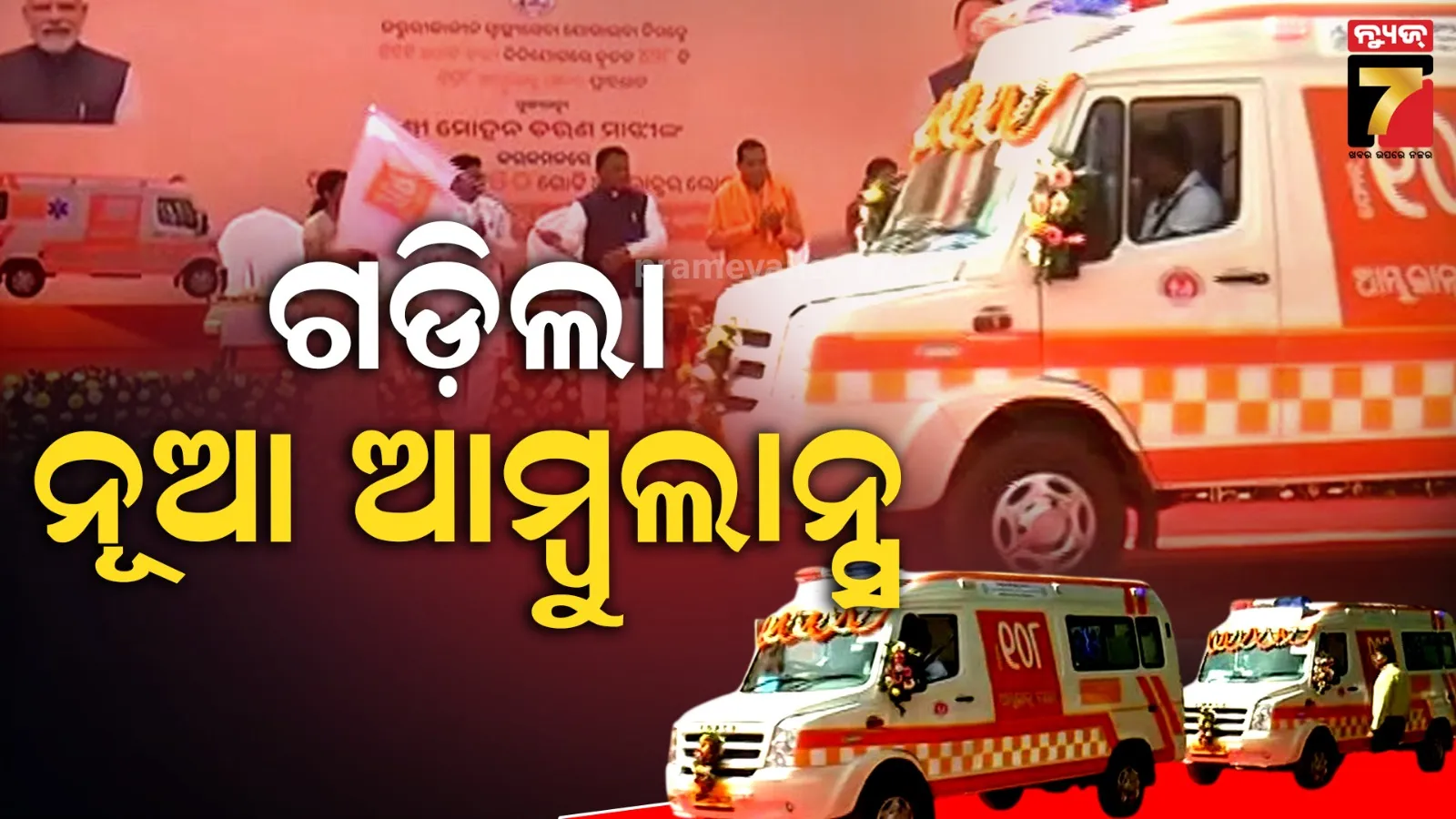 driver-and-helper-injured-truck-accident-in-chandabali