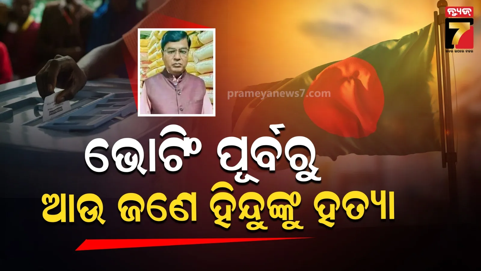 ଫେବୃଆରୀ-୨୪ରେ-ରାଜ୍ୟ-ବଜେଟ୍