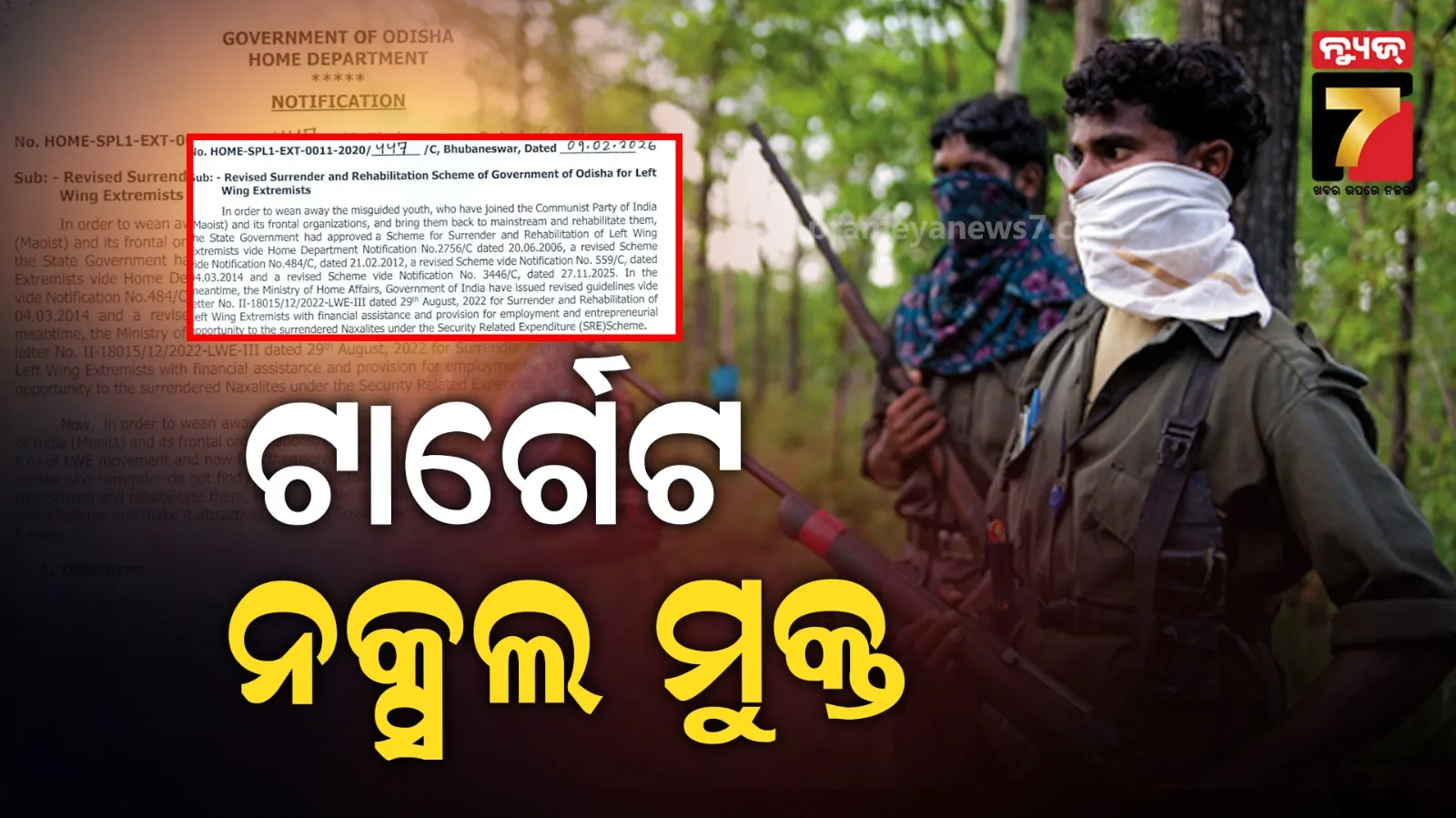 tiger-deadbody-found-in-baragarh