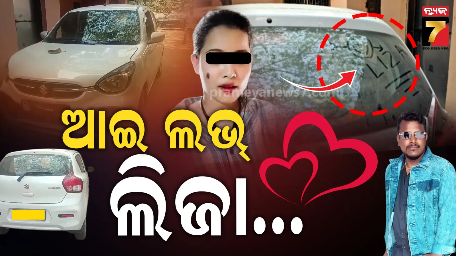 sali-vinoyee-attempts-drinks-poison-over-love-affair-kandhamal