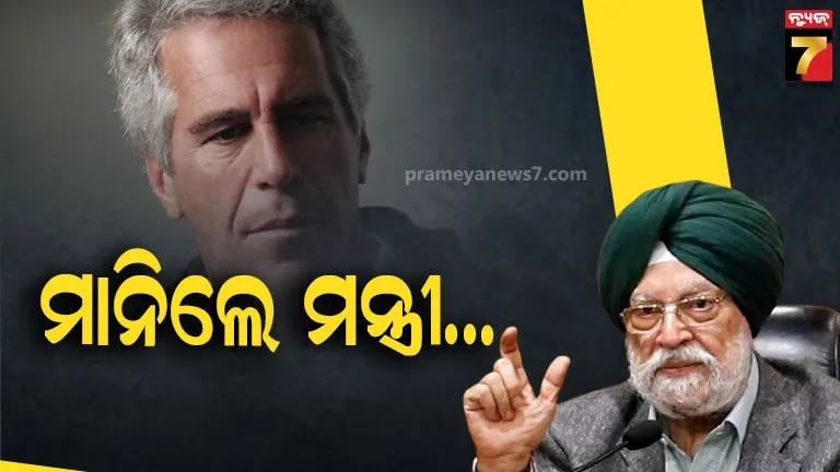    Rahul Gandhi Epstein