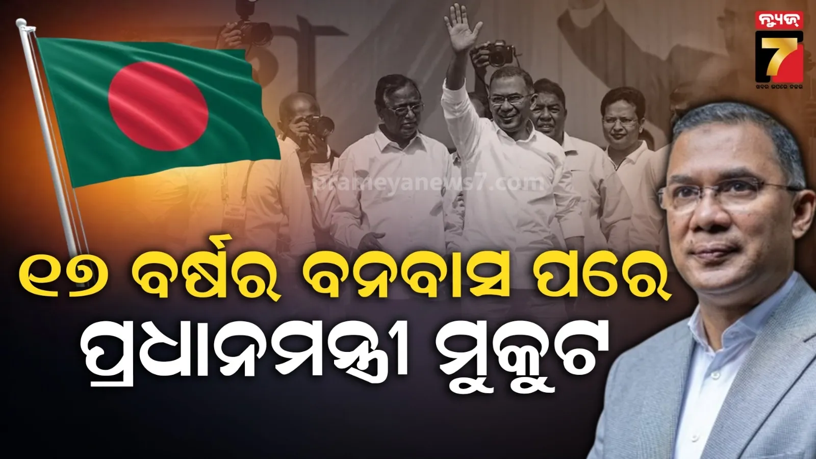 guideline-issued-for-govt-office-employees-for-new-year