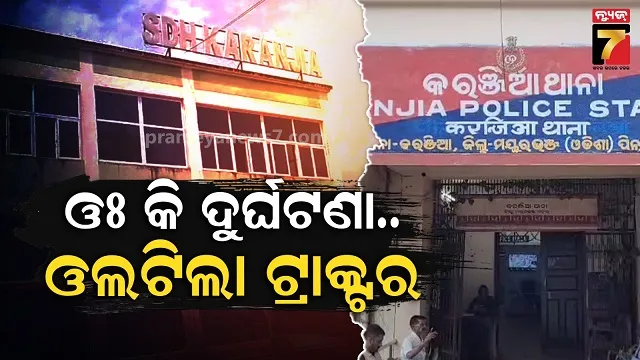 ଅଶୁଭ ଶୁକ୍ରବାର, ଭାରସାମ୍ୟ ହରାଇ କେନାଲ ଭିତରକୁ ମାଡିଗଲା ଟ୍ରାକ୍ଟର