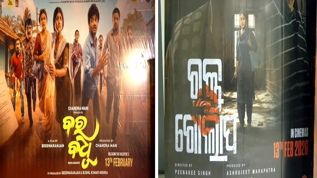 Odia Film Rakta Golap