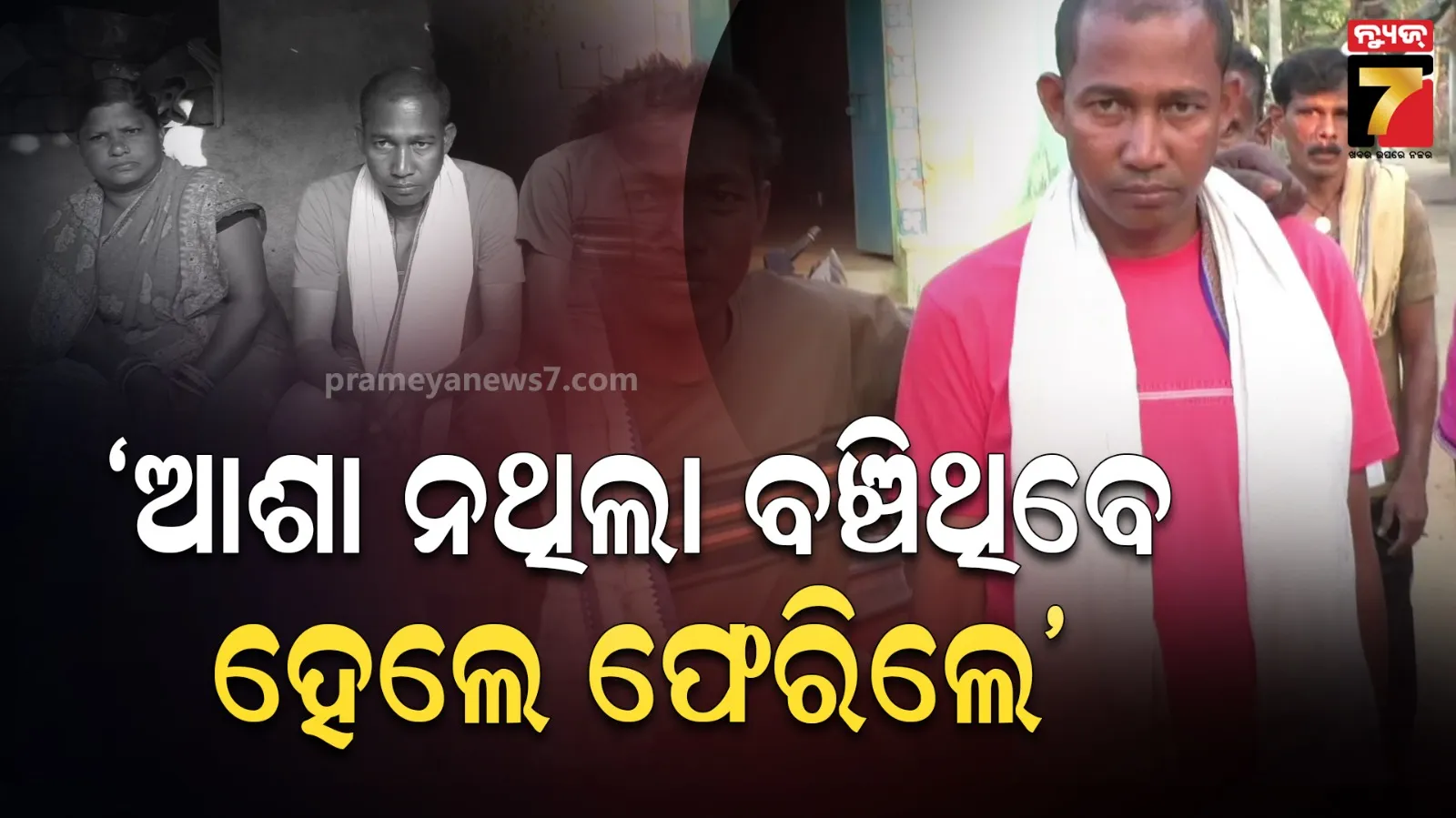 A young man who left home for a minor quarrel returns home after 18 years