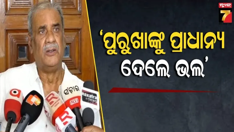 ରାଜ୍ୟସଭା ପ୍ରାର୍ଥୀ ନେଇ ପରୋକ୍ଷରେ ପୁରୁଖା ନେତାଙ୍କୁ ସମର୍ଥନ ଦେଲେ ଅଶୋକ ପଣ୍ଡା