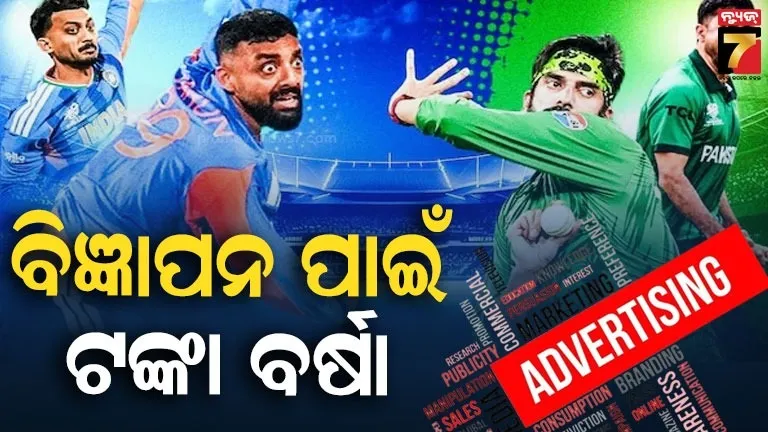 india pakistan match