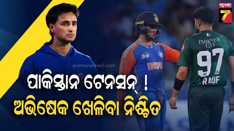 probable XI vs Pakistan