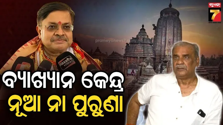 ଇଣ୍ଟରପ୍ରିଟେସନ୍ ସେଣ୍ଟରକୁ ନେଇ ଟଣାଓଟରା: ମନ୍ତ୍ରୀ କହିଲେ ନୂଆକରି ହେବ, ବିଜେଡି କହିଲା ପୂର୍ବ ସରକାରରେ ମଞ୍ଜୁର ହୋଇଥିଲା ଅର୍ଥ