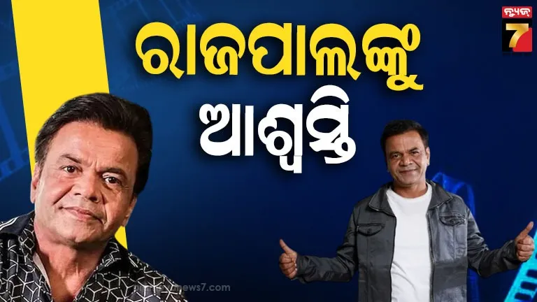 Rajpal Yadav  interim bail