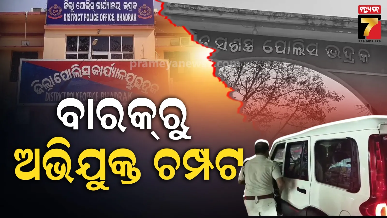 Bhadrak News