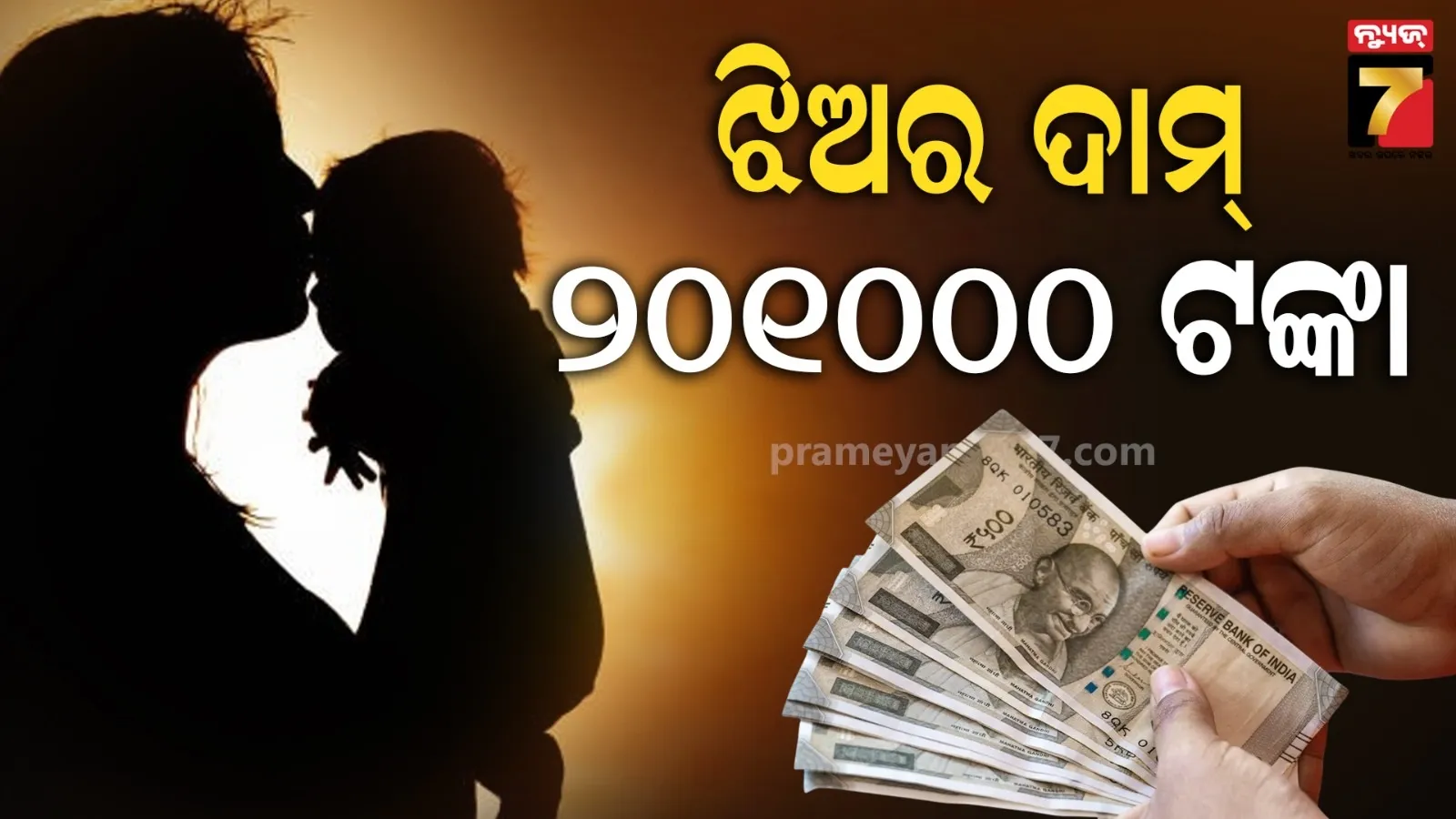 heavy-rain-continuing-till-7th-august-in-odisha