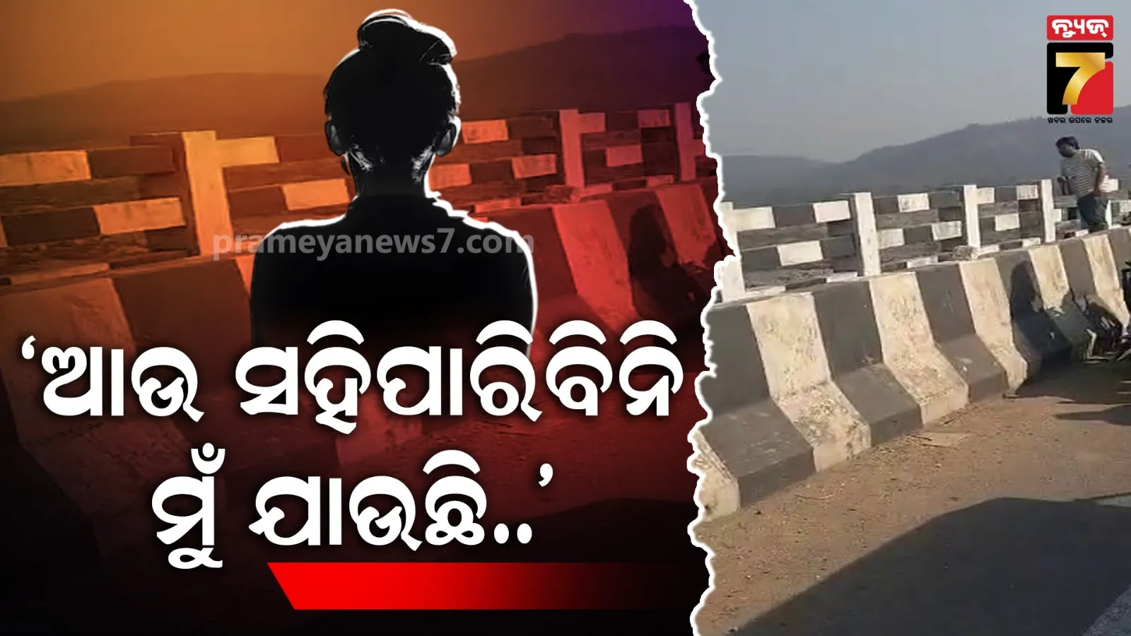 police-station-si-caught-taking-bribe-in-nayagarh