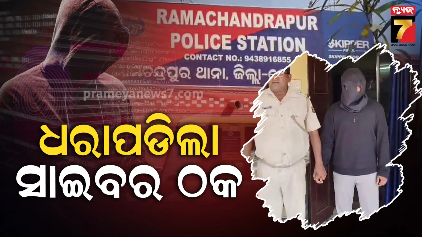 ଆନନ୍ଦପୁରରେ ଚାଲିଥିଲା ବଡ ଖେଳ,ମଉକା ଦେଖି ମାଡିବସିଲା ପୋଲିସ