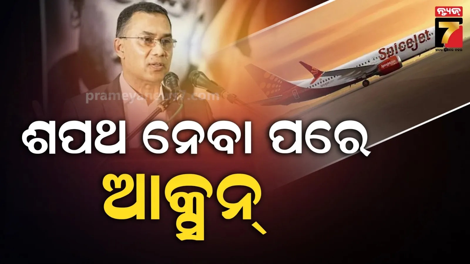 Tarique Rahman Bangladesh