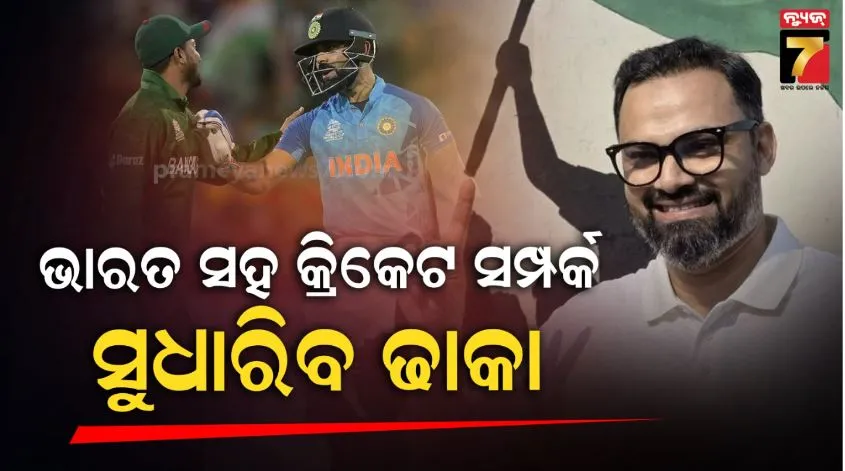 Bangladesh seeks fast reset in India cricket ties