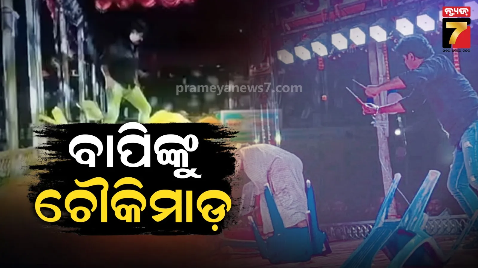 jatra-bus-face-accident-in-nimapada