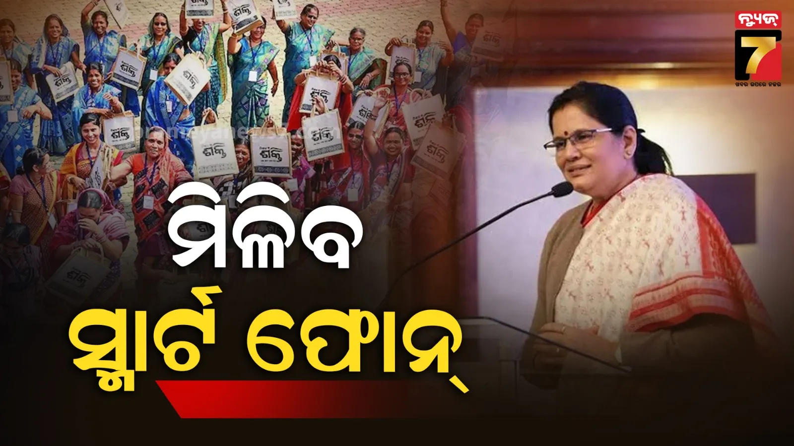 Mission Shakti women