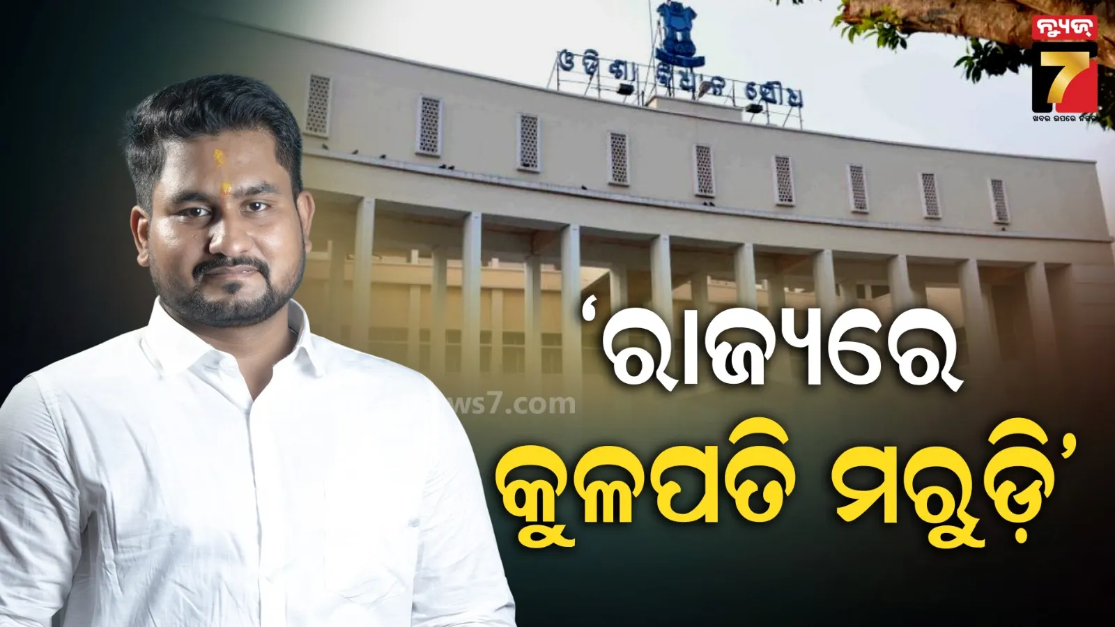 special-enforcement-team-to-investigate-illegal-mining-in-sundargarh