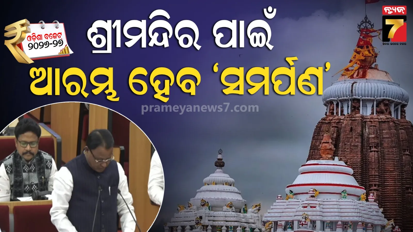 odisha-cabinet-approves-the-proposal-for-caste-based-census