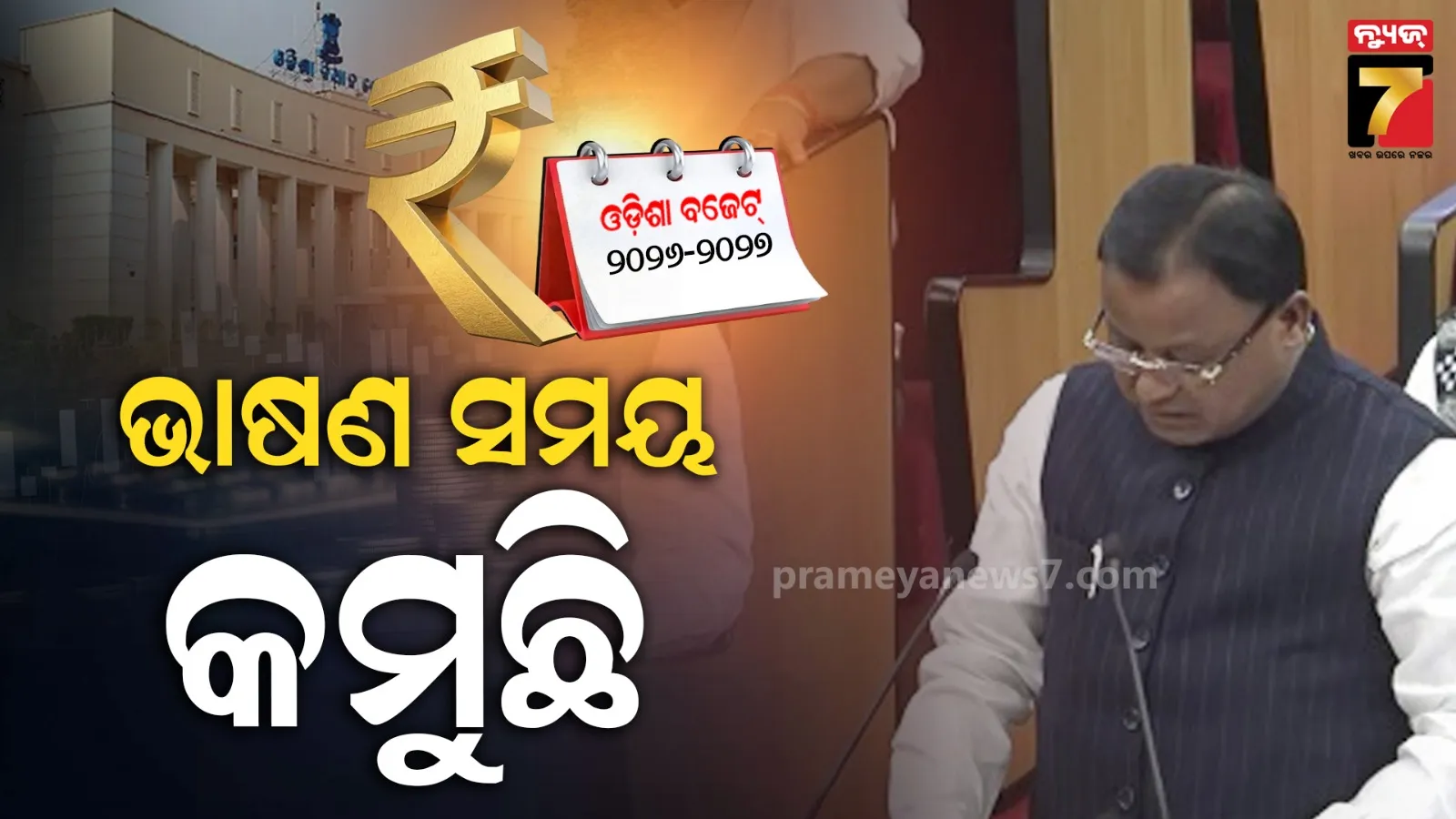 one-mruta-for-only-800-rupees-in-balipatna